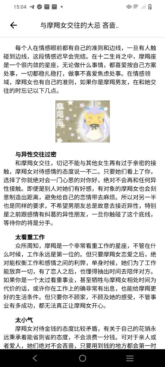 星盘手机版