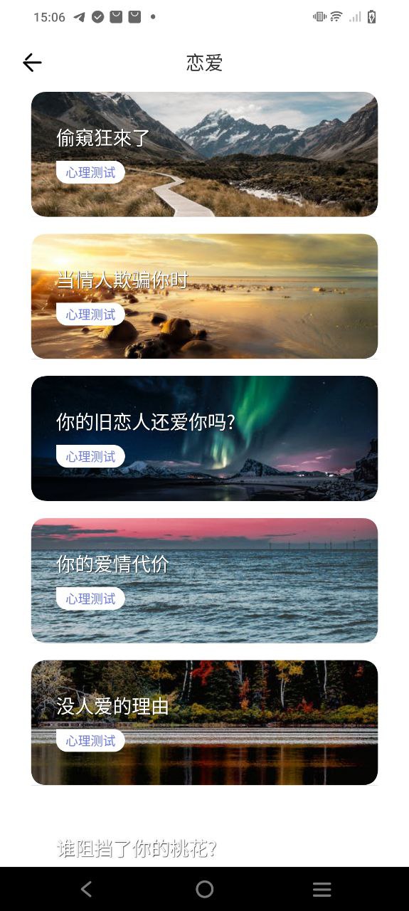 星盘手机版