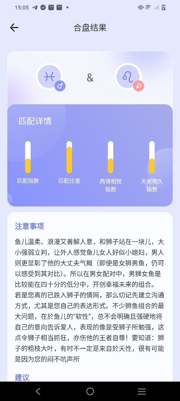 星盘手机版