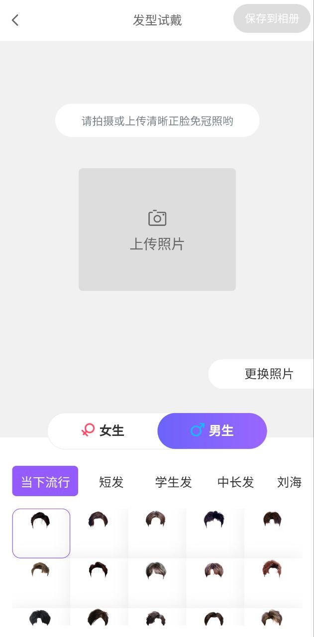 脸型分析下载