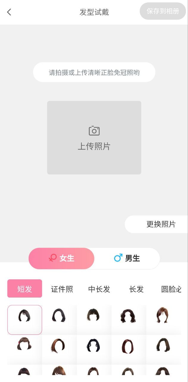 脸型分析下载