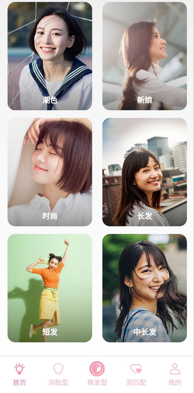 脸型分析下载