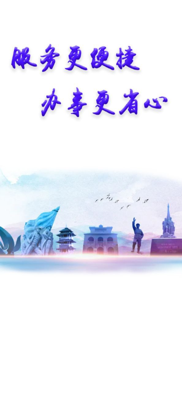百色通手机版