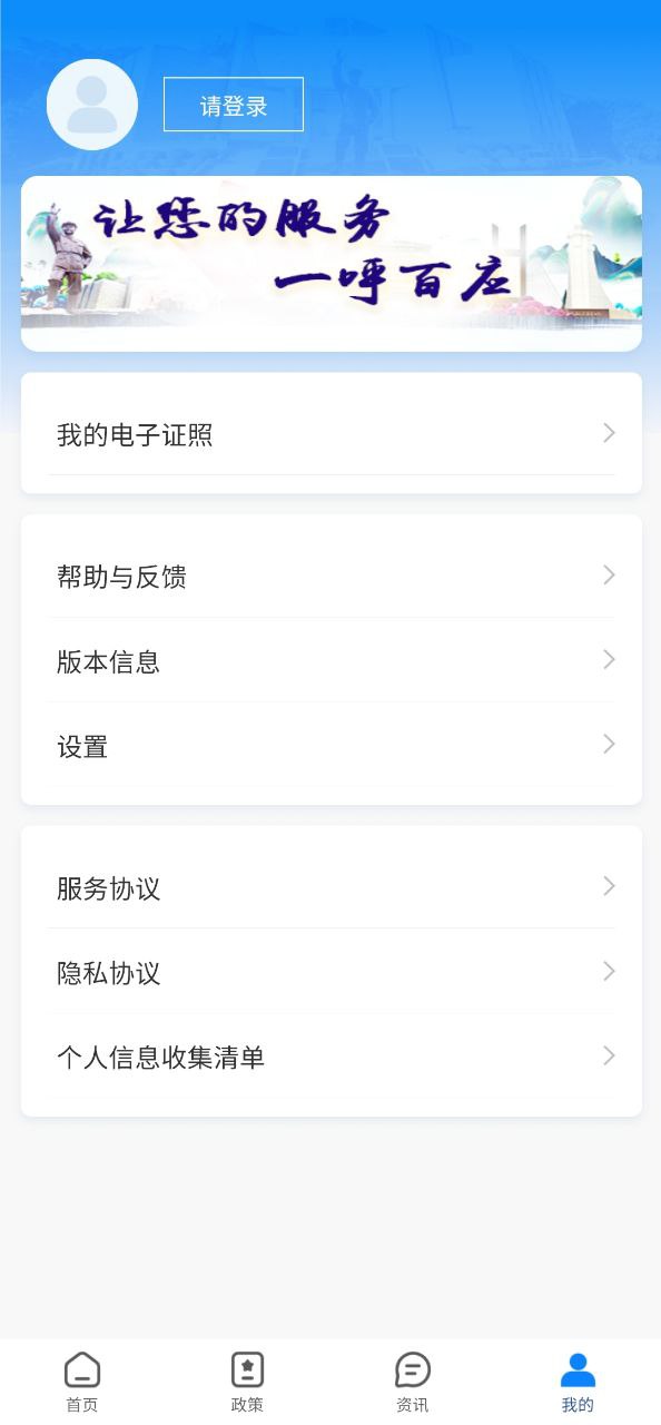 百色通手机版
