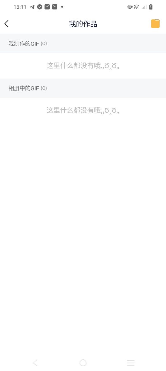 gif大师安卓