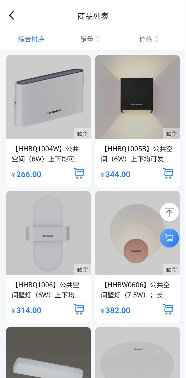 怡亚通下载
