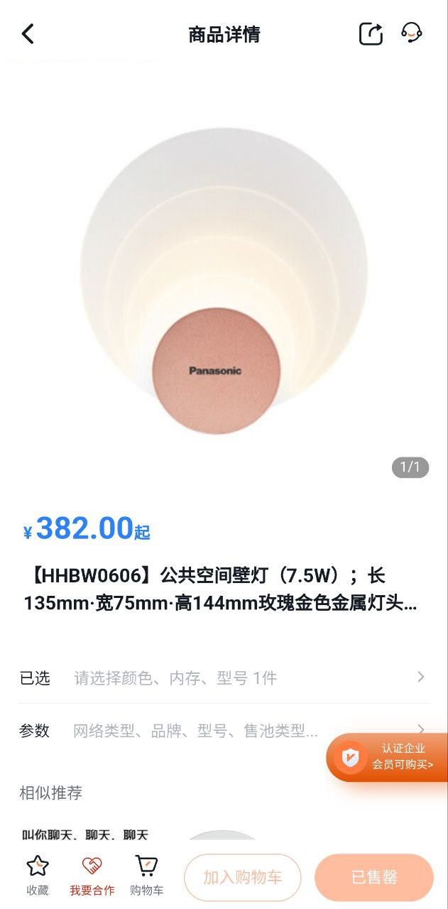 怡亚通下载