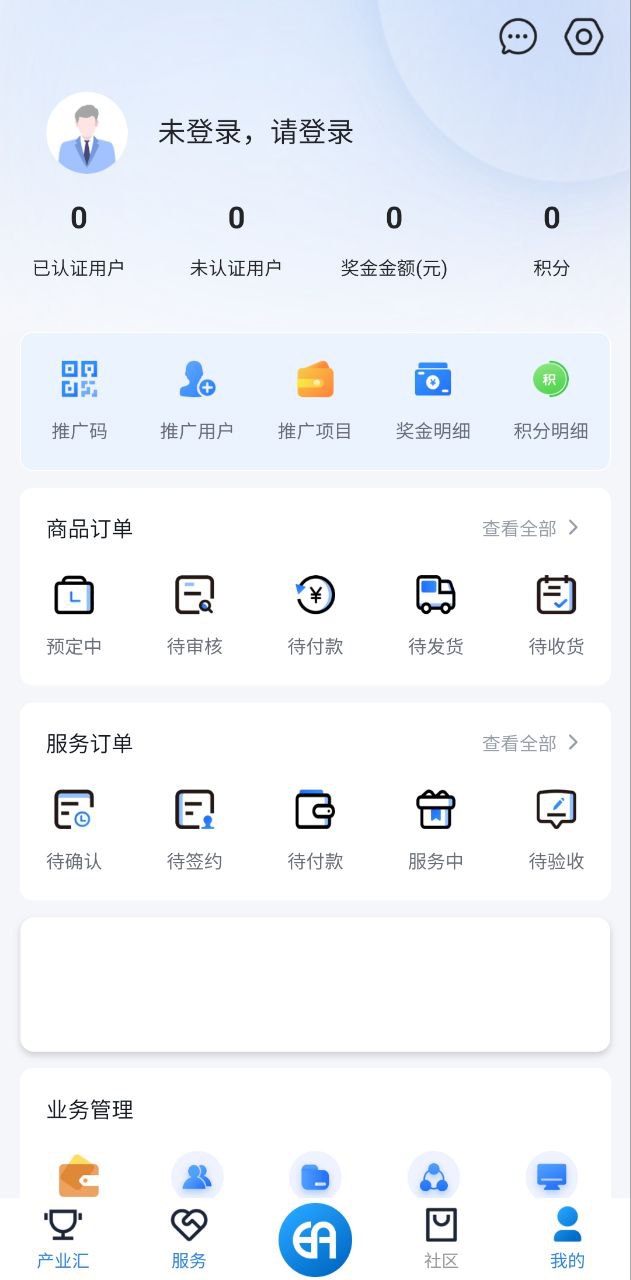 怡亚通下载