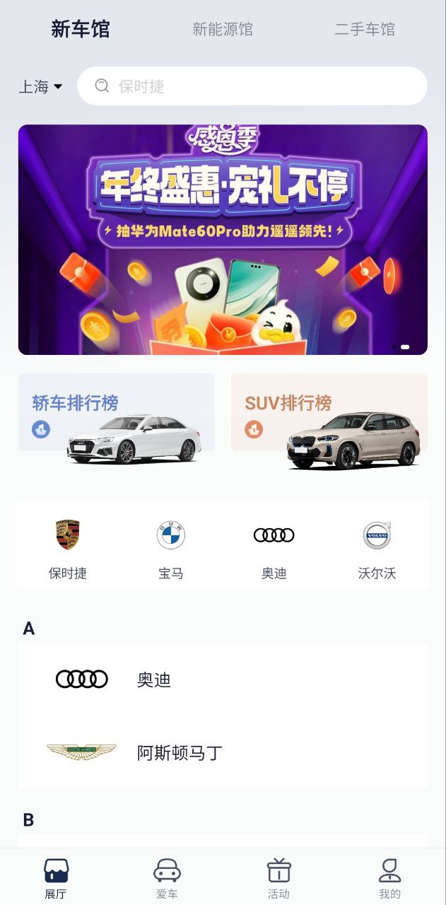 永达汽车下载安装