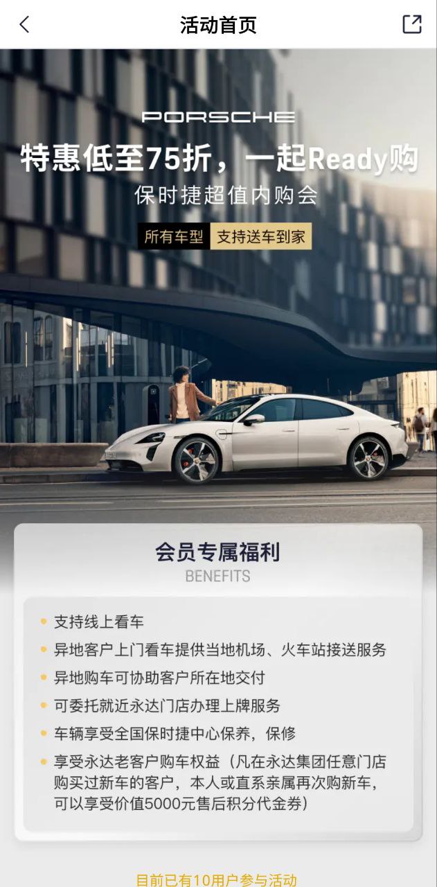 永达汽车下载安装