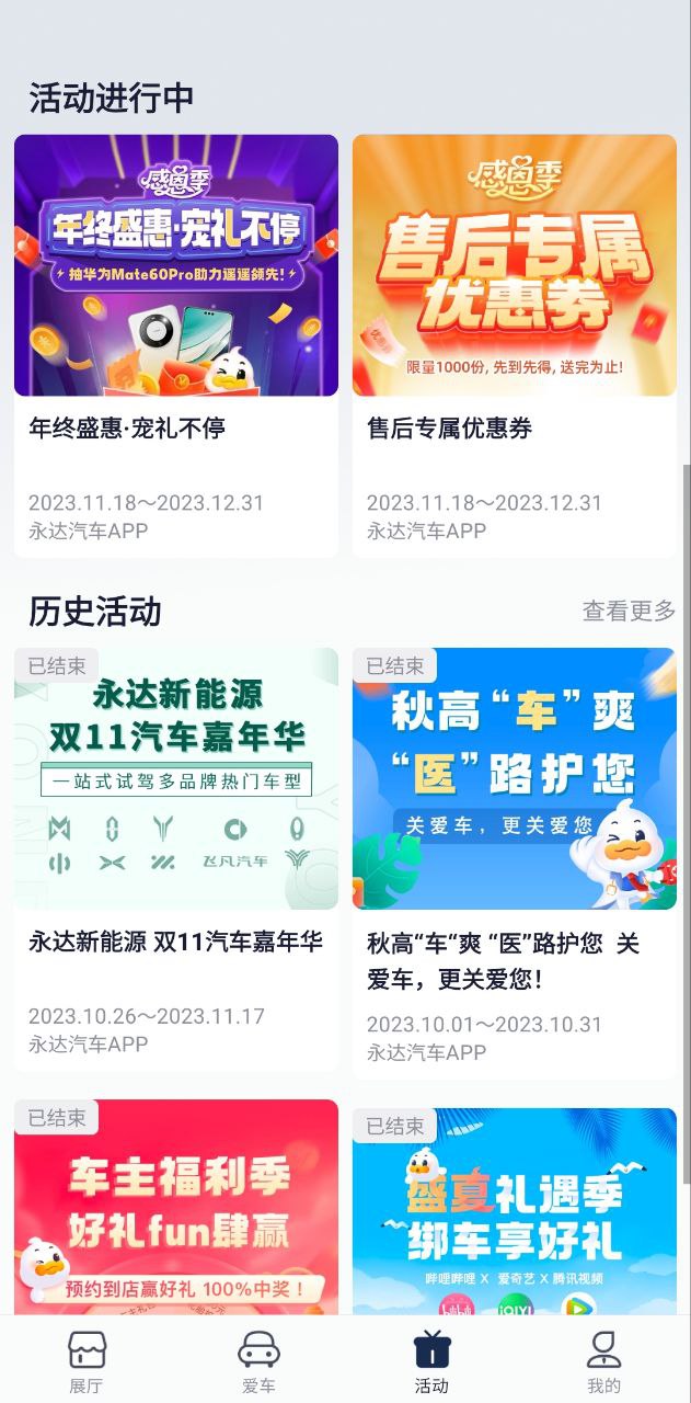 永达汽车下载安装