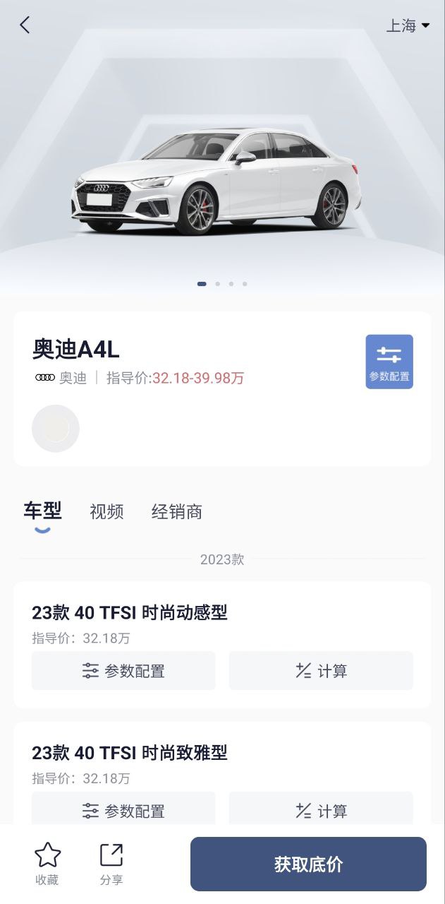 永达汽车下载安装