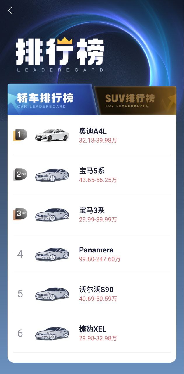 永达汽车下载安装