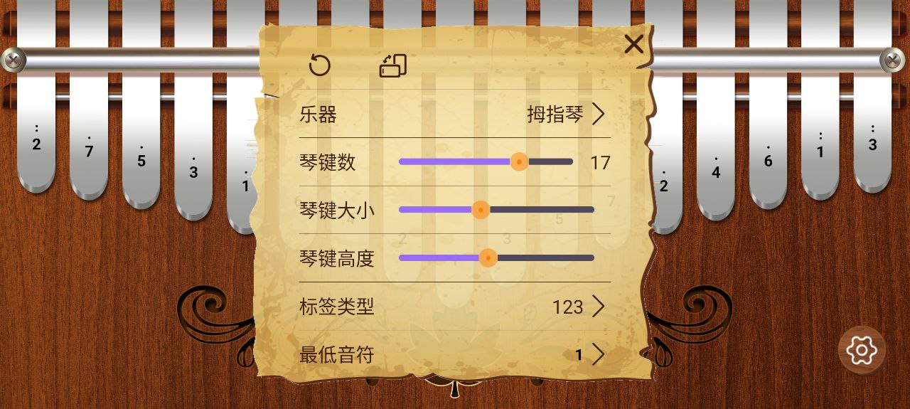 卡林巴拇指琴软件app