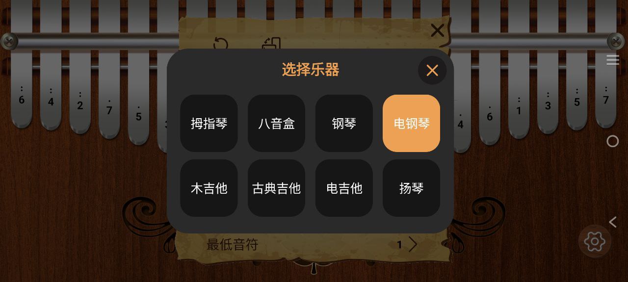 卡林巴拇指琴软件app