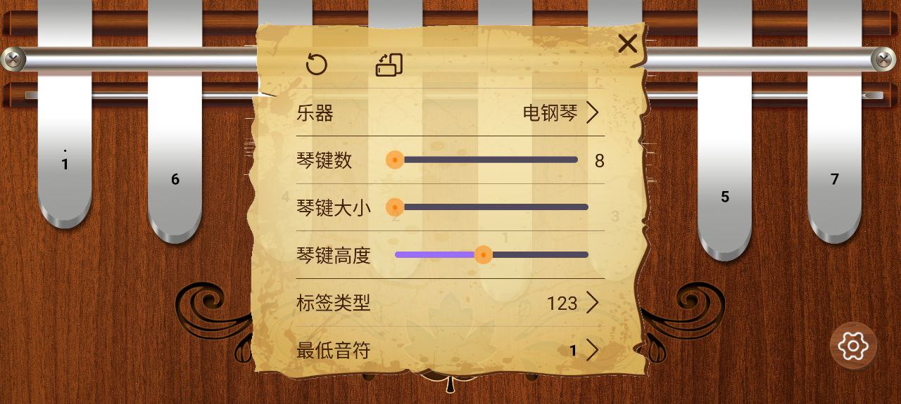 卡林巴拇指琴软件app