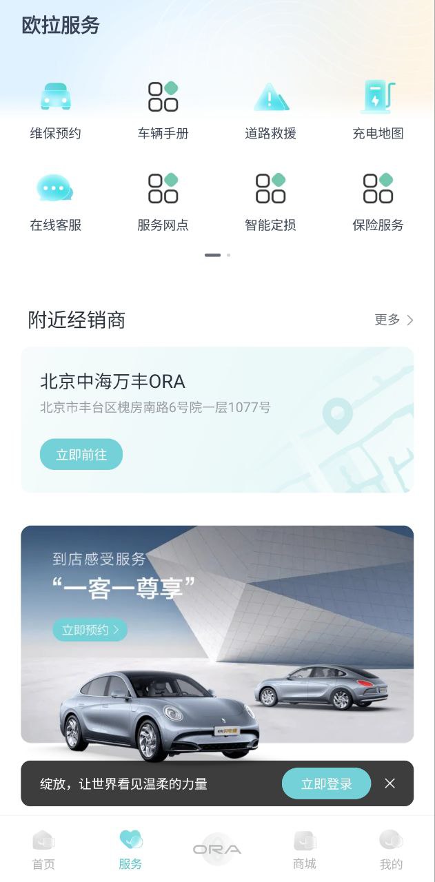 欧拉ora软件