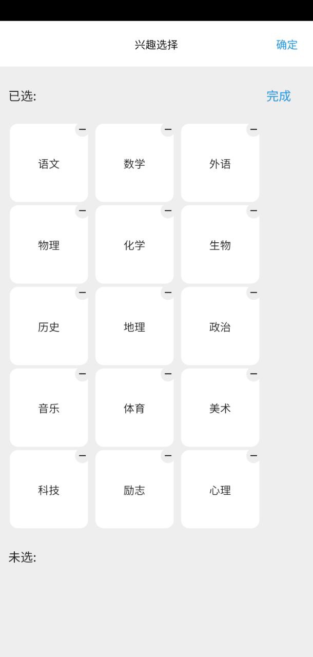 哒兔高中软件app