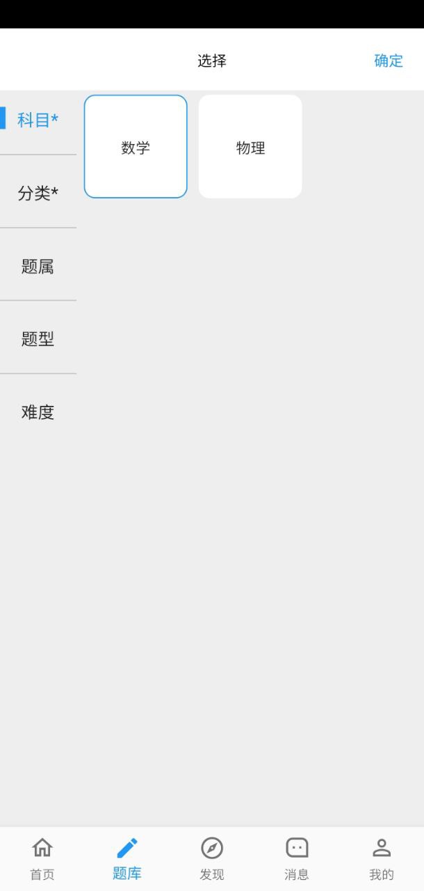 哒兔高中软件app
