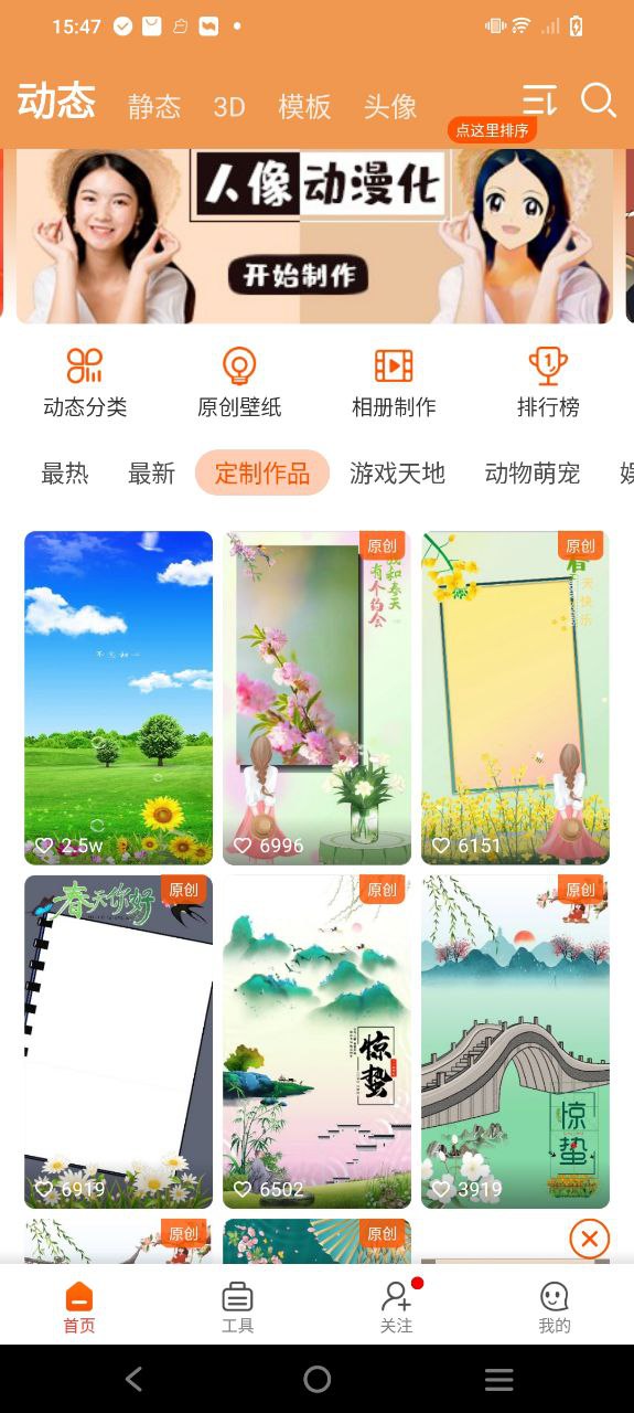 壁纸精灵免费下载