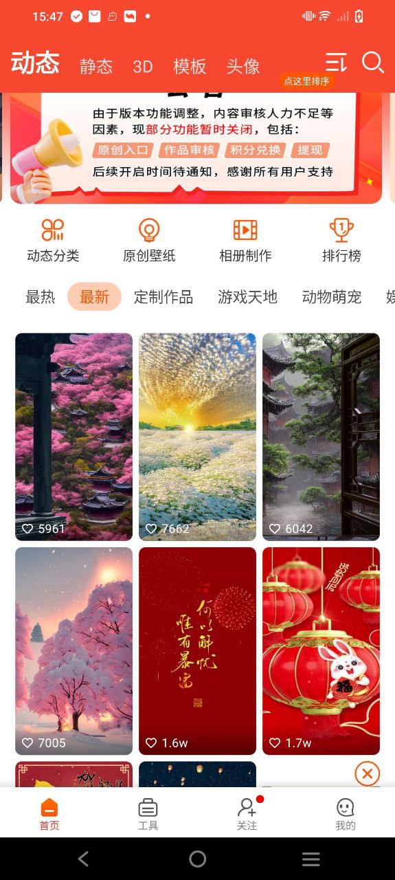 壁纸精灵免费下载