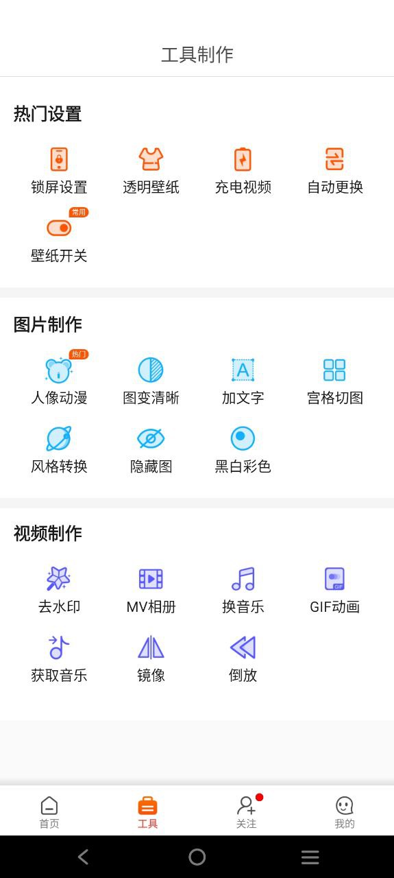 壁纸精灵免费下载
