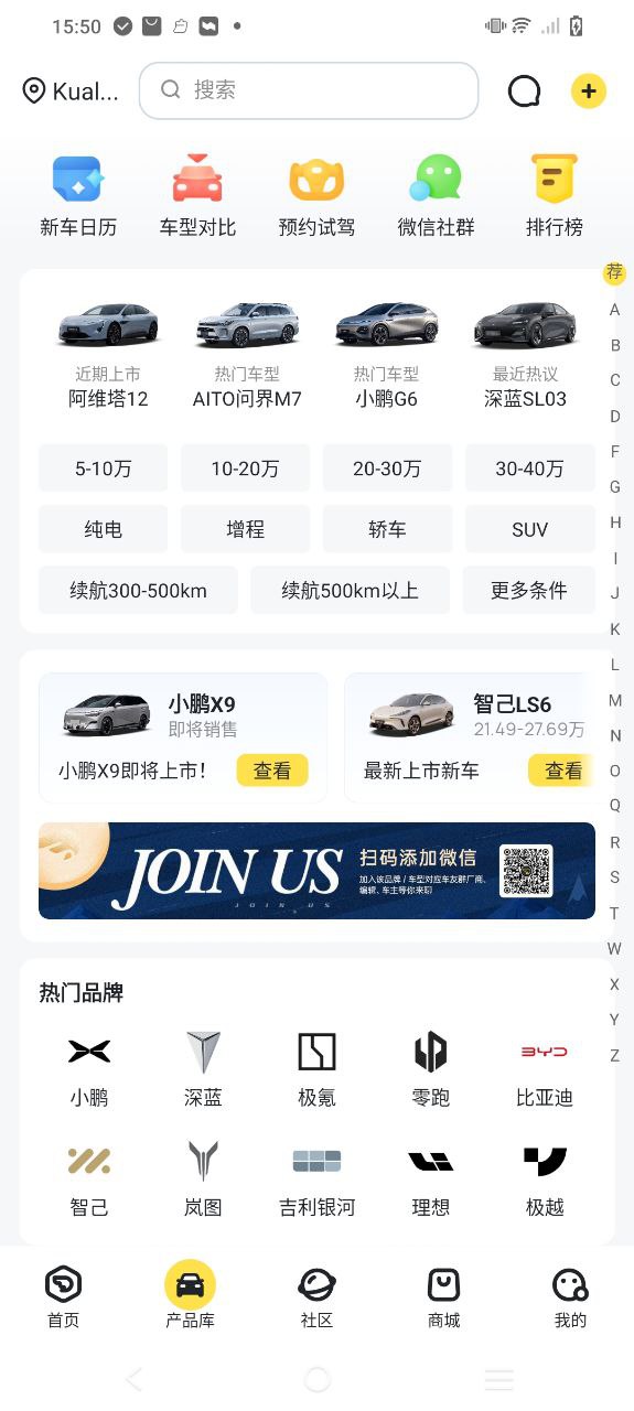 新出行最新