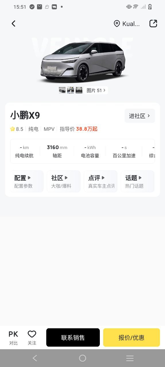 新出行最新