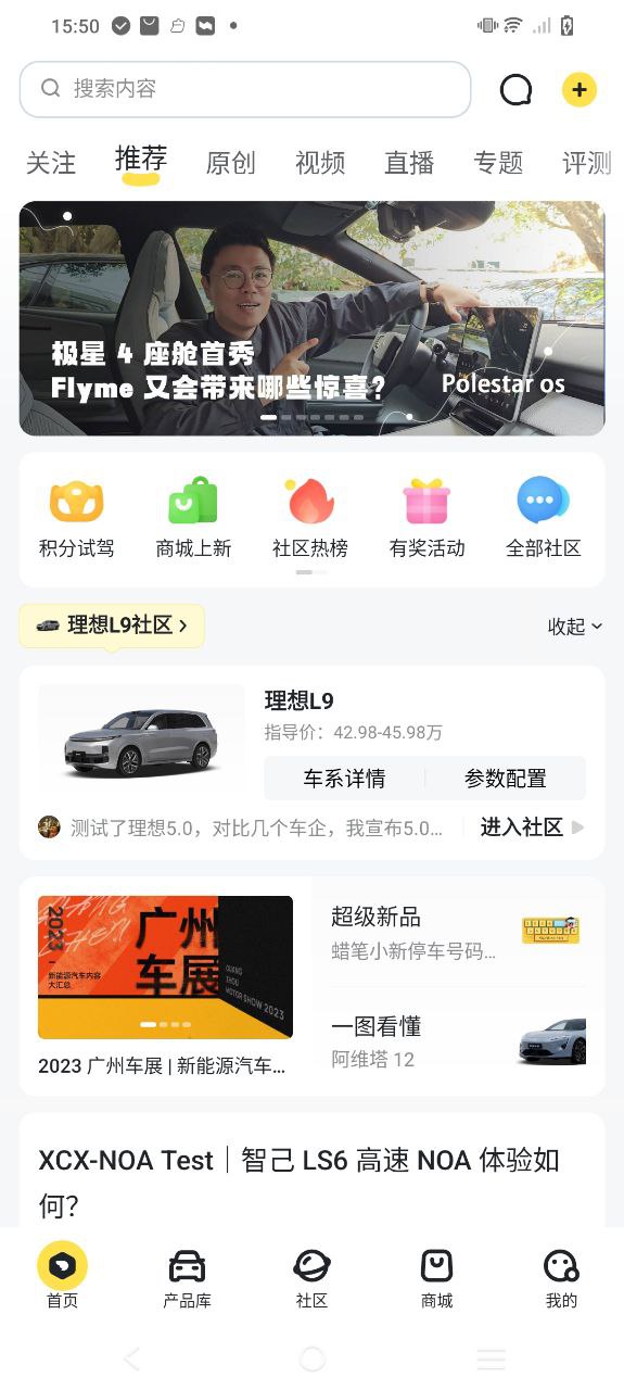 新出行最新