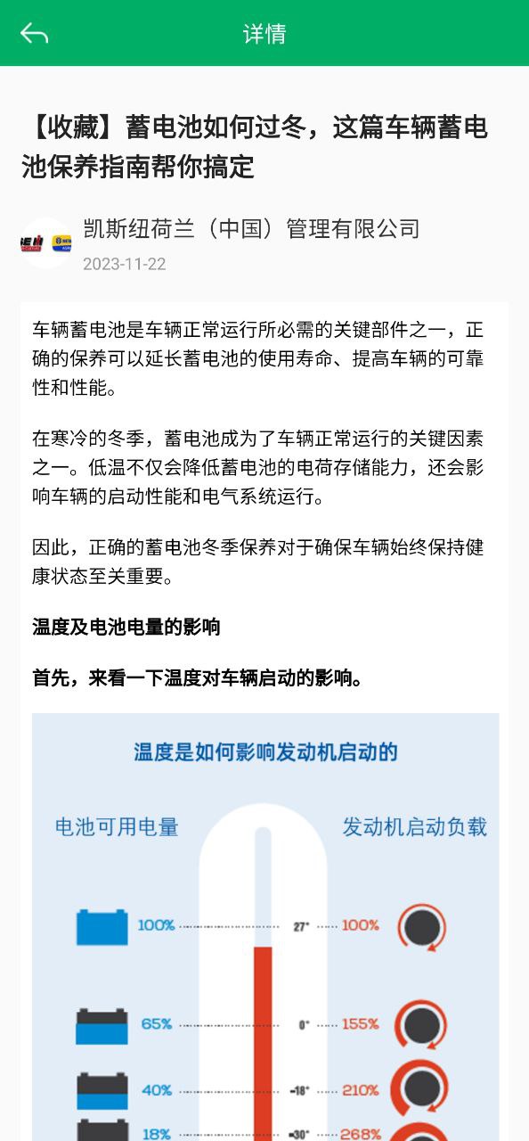内蒙古农机补贴免费下载