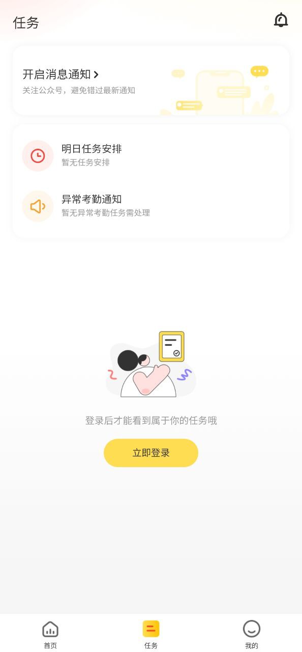 小活儿下载安装