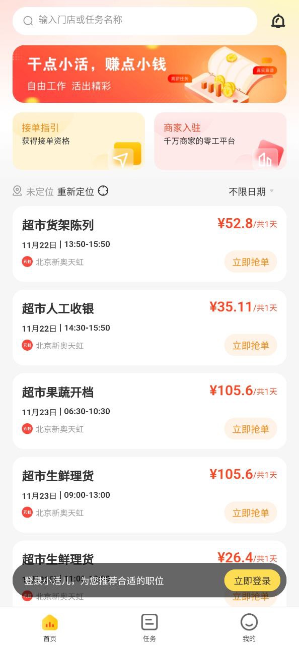 小活儿下载安装