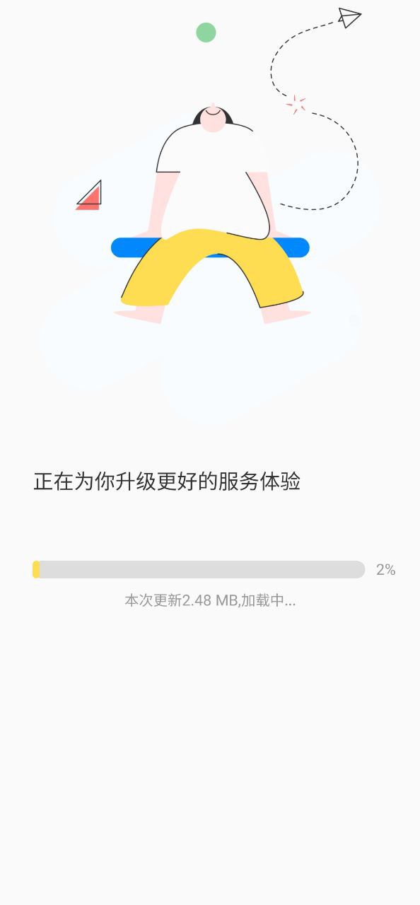小活儿下载安装