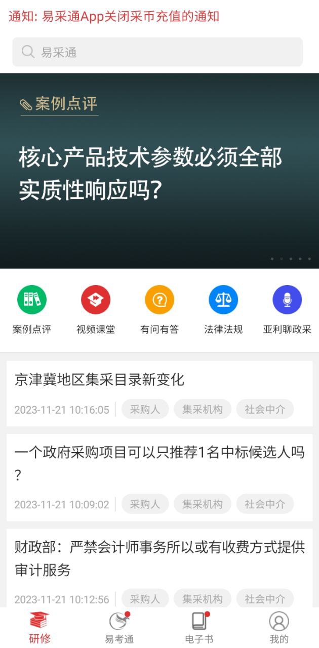 易采通安装
