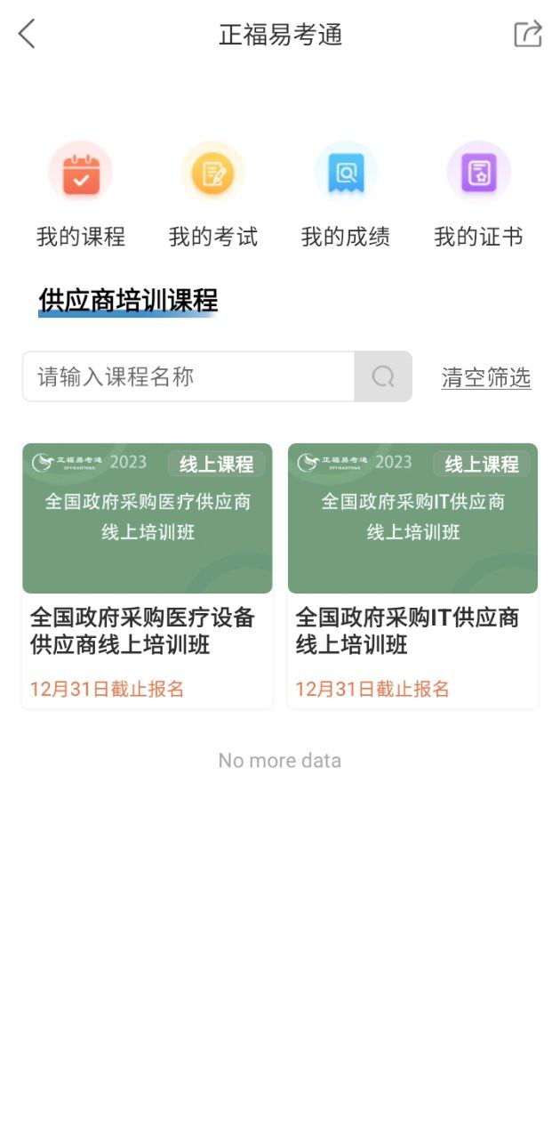 易采通安装