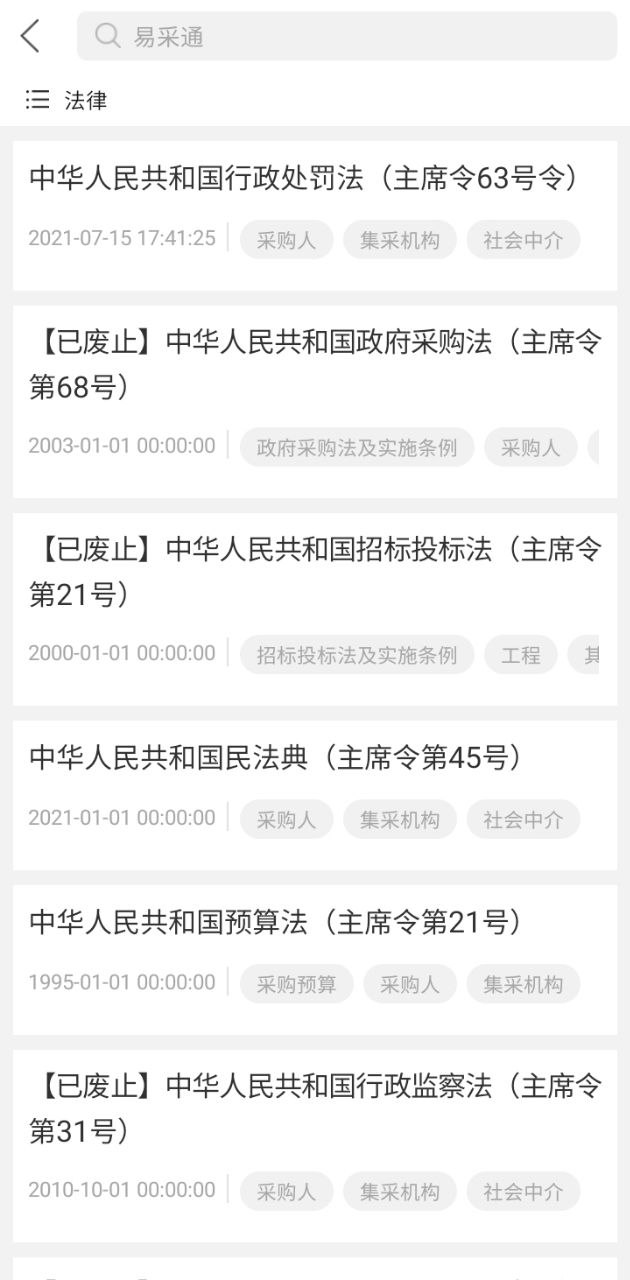 易采通安装