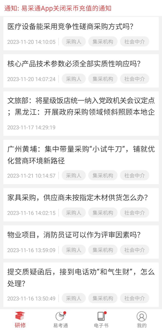 易采通安装