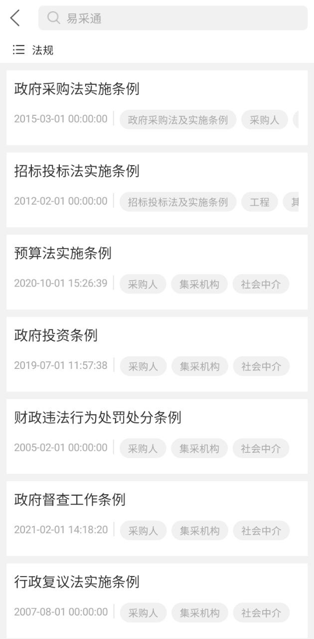 易采通安装