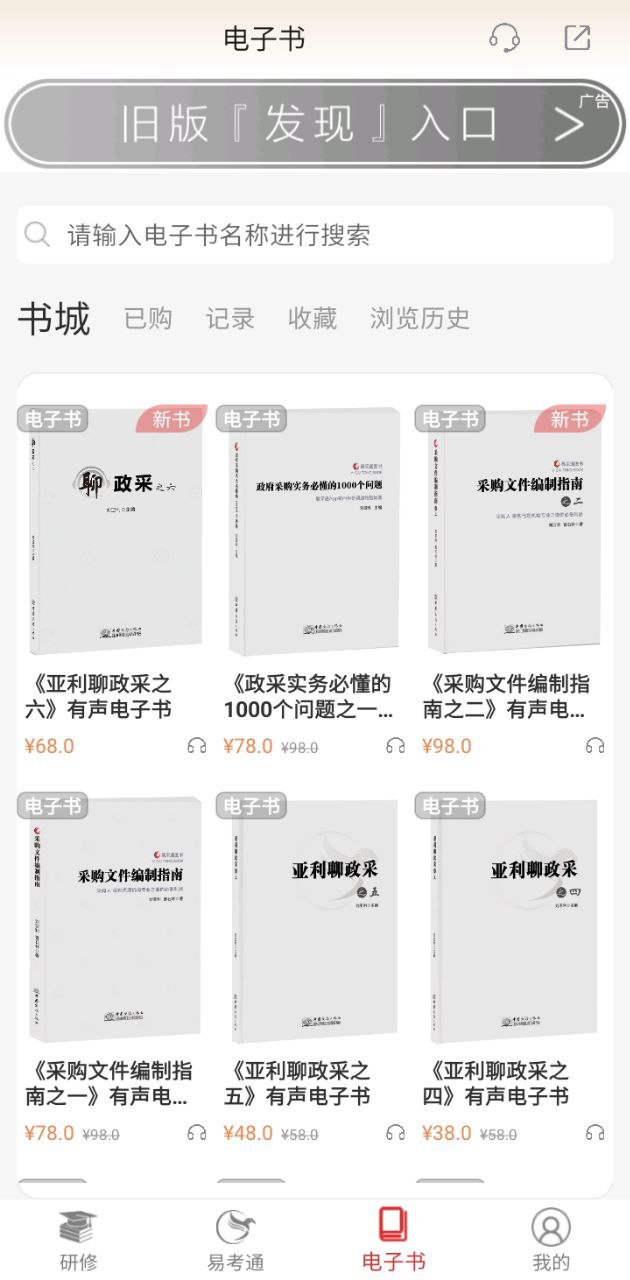 易采通安装