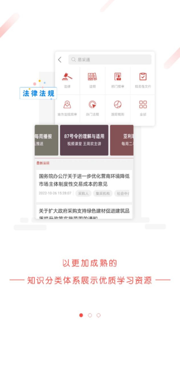 易采通安装