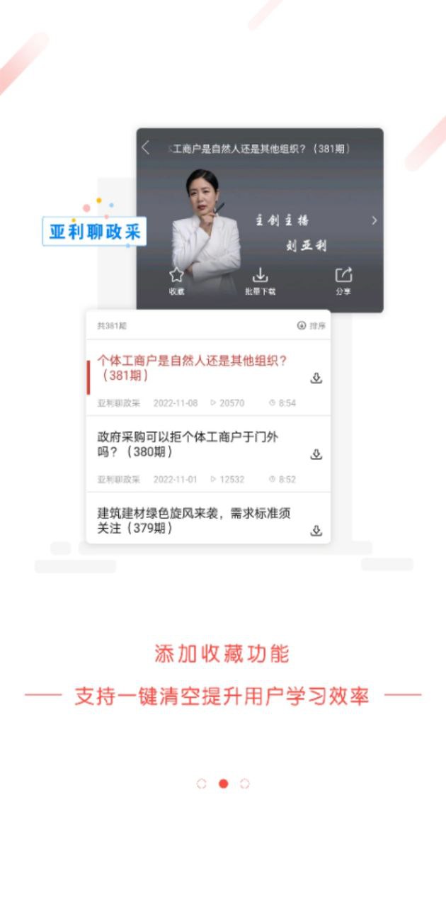 易采通安装