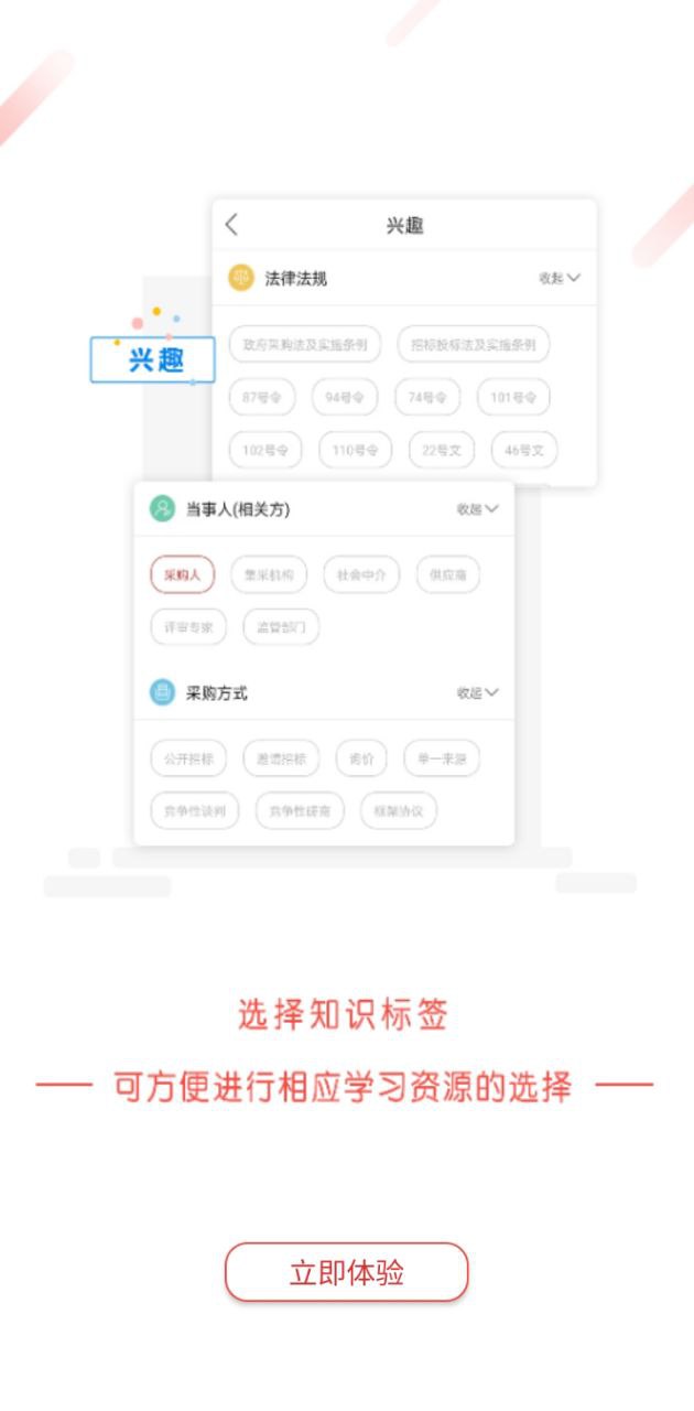 易采通安装