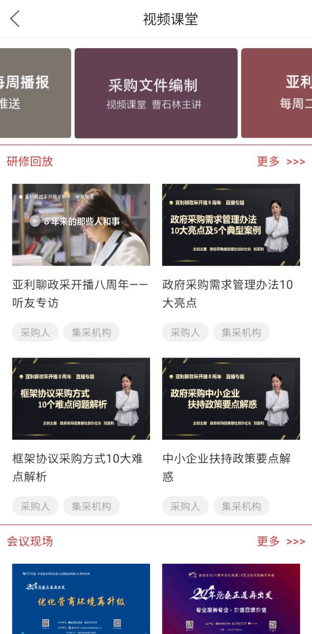 易采通安装