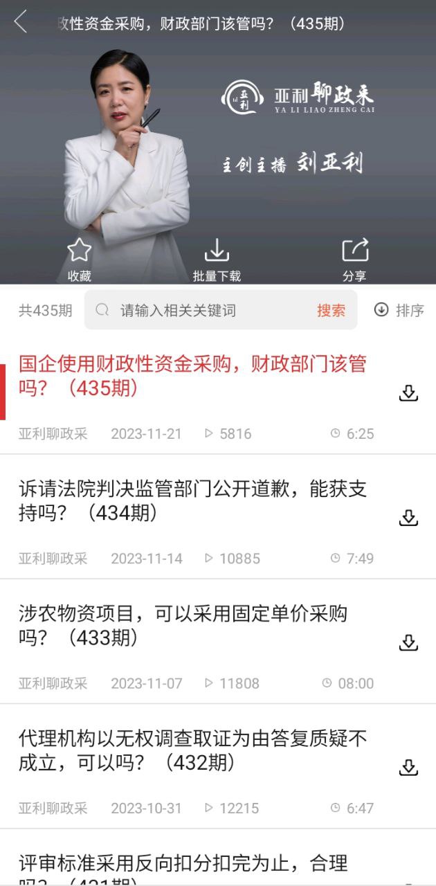 易采通安装