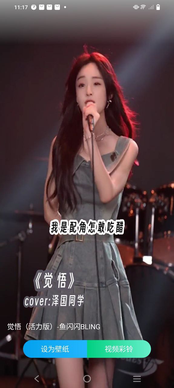 最美铃声下载