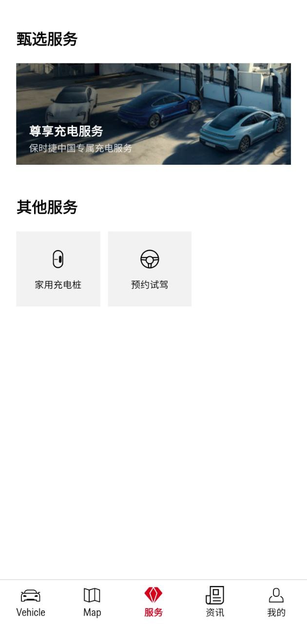 保时捷应用