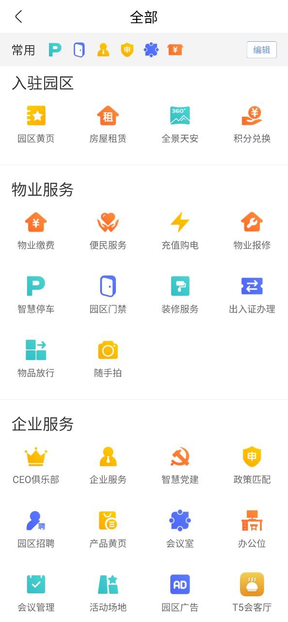 天安汇安卓版