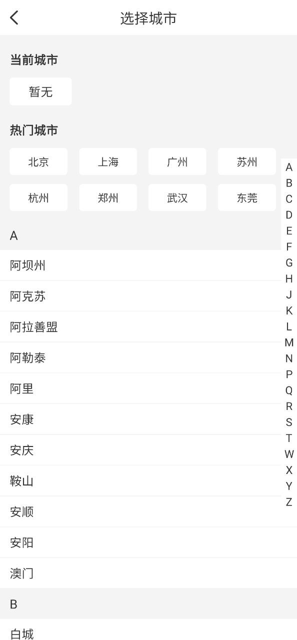 叉车考试一点通免费下载