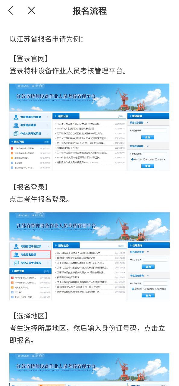 叉车考试一点通免费下载
