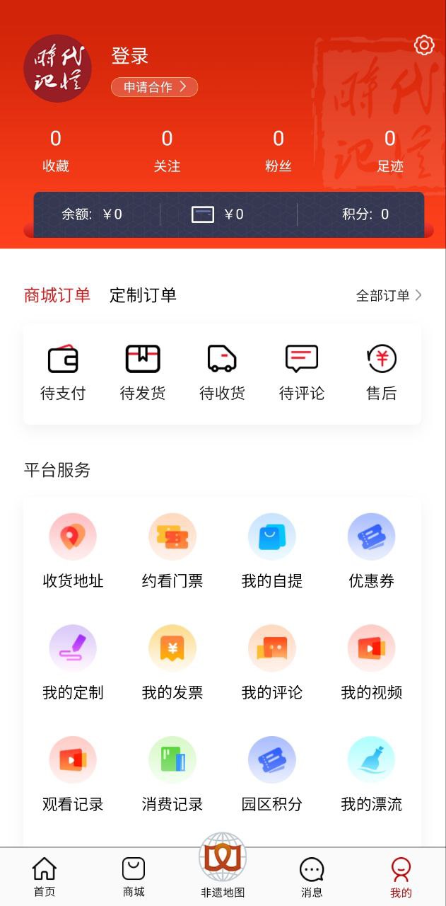 时代记忆下载